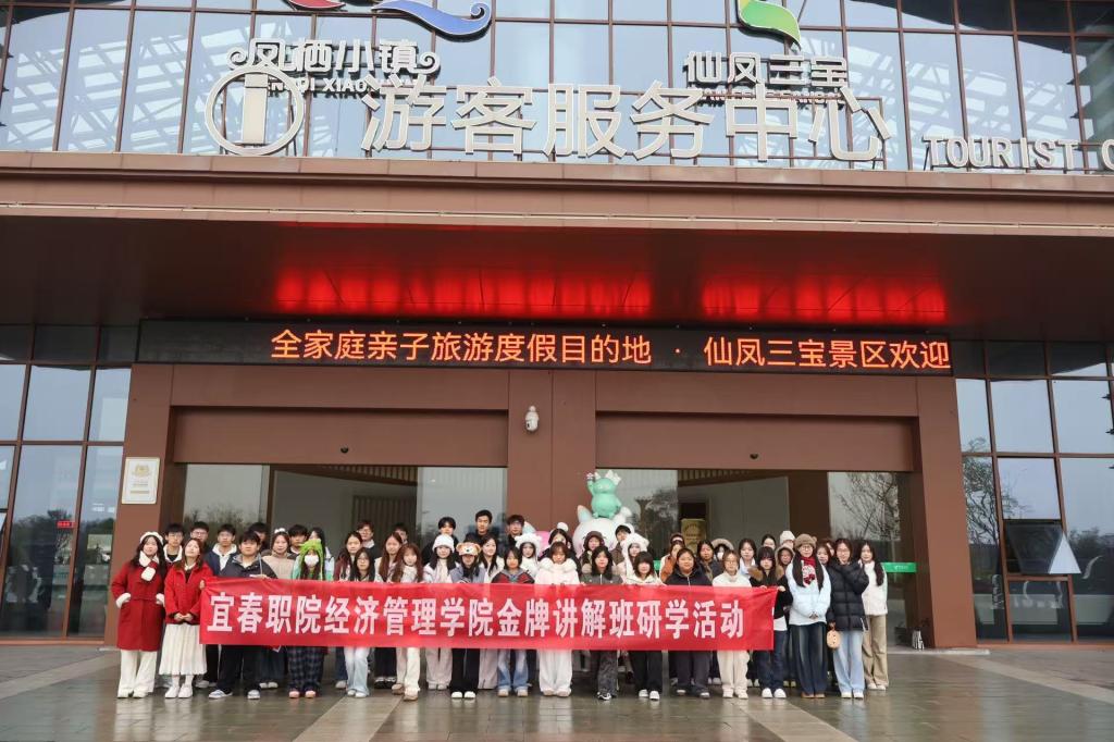 研学活动