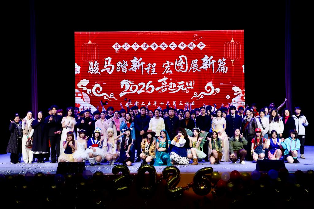 新年晚会